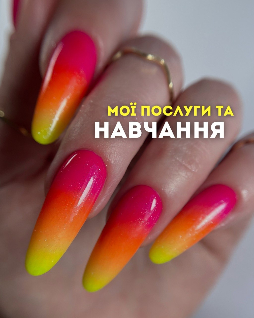 Курси Манікюра та Навчання